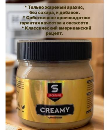 SportLine Nutrition Arachis paste without sugar natural - Buy Online on GoSupps.com