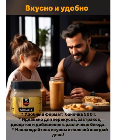 SportLine Nutrition Arachis paste without sugar natural - Buy Online on GoSupps.com