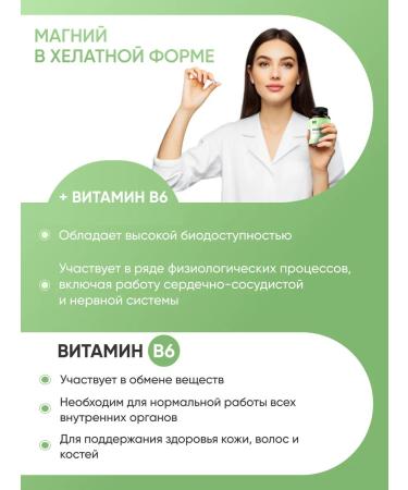 Dr Adds Magnesium B6 Helat 400 mg glycinate - Buy Online on GoSupps.com