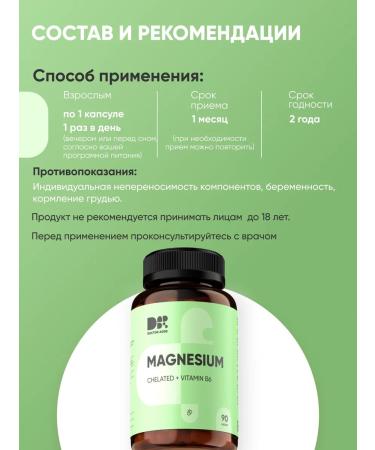 Dr Adds Magnesium B6 Helat 400 mg glycinate - Buy Online on GoSupps.com
