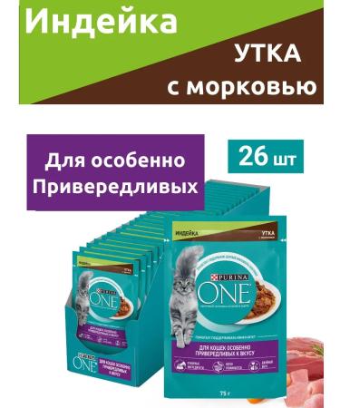 PURINA ONE For fastidious cats turkey and duck 75g x 26pcs