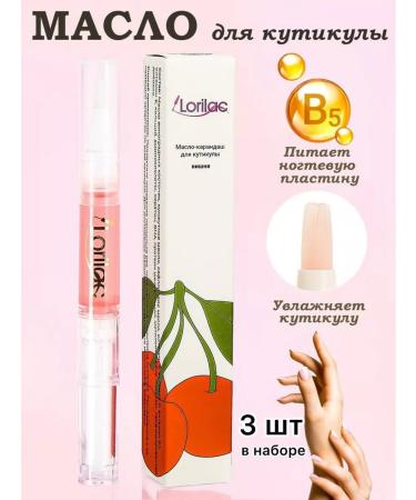 Lorilac Circular oil in a pencil of 3 pcs * 5 ml cherry