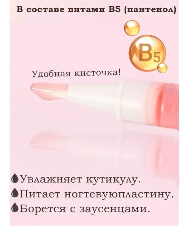 Lorilac Circular oil in a pencil of 3 pcs * 5 ml cherry - Buy Online on GoSupps.com