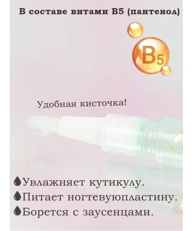 Lorilac Circular oil in a pencil of 3 pcs * 5 ml apple - Buy Online on GoSupps.com