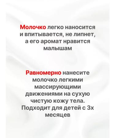 Fito cosmetics Milk after tanning for children's skin delicate 150 ml - Buy Online on GoSupps.com