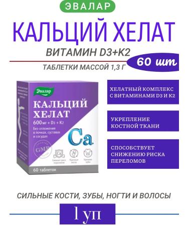 Evalar Calcium Helat 60 table 1.3 g vitamin D3+K2-1UP