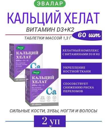 Evalar Calcium Helat 60 table 1.3 g vitamin D3+K2-2UP