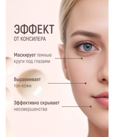 ariBeauty Classile corrector for the face and eyes 01 liquid dense - Buy Online on GoSupps.com