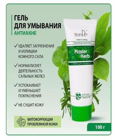 tianDe Washing gel Anteria Herb Anti -Anti -Anti -Anti -Anti