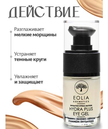 EOLIA Gel skin cream around the eyes 15 ml - Buy Online on GoSupps.com
