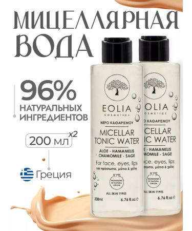EOLIA Micellar water for removing makeup 2 pcs 200ml