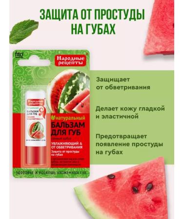 FitoMag Lip balm natural moisturizing - Buy Online on GoSupps.com