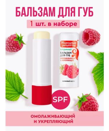 FitoMag Lip balm natural rejuvenating