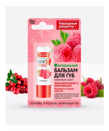 FitoMag Lip balm natural rejuvenating - Buy Online on GoSupps.com