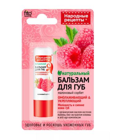 FitoMag Lip balm natural rejuvenating - Buy Online on GoSupps.com