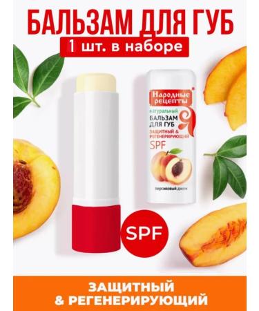 FitoMag Lip balm natural protective