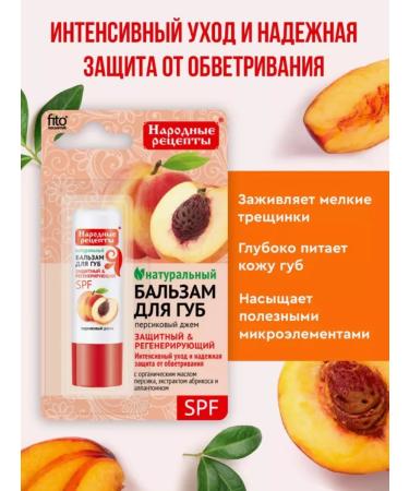 FitoMag Lip balm natural protective - Buy Online on GoSupps.com