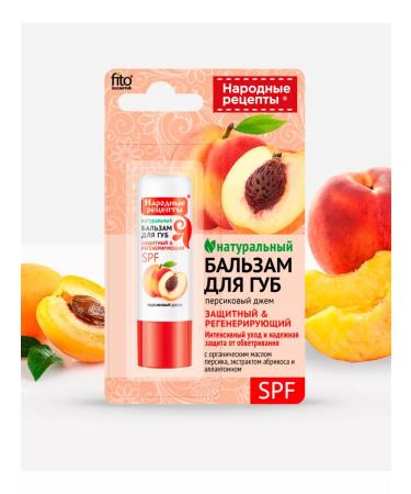 FitoMag Lip balm natural protective - Buy Online on GoSupps.com