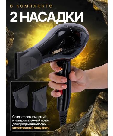PHILIPS Professional hair dryer 4000 W ionization 2 nozzles - Buy Online on GoSupps.com