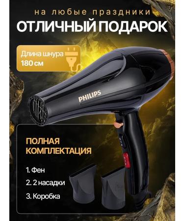PHILIPS Professional hair dryer 4000 W ionization 2 nozzles - Buy Online on GoSupps.com