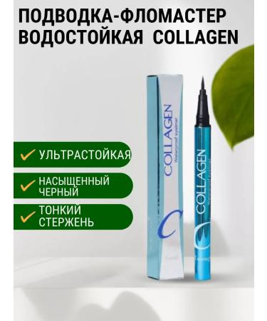 COLLAGEN Felt-tip eyeliner