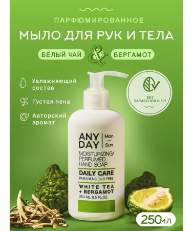 ANYDAY Hand -free liquid hand soap bergamot and white tea - Buy Online on GoSupps.com