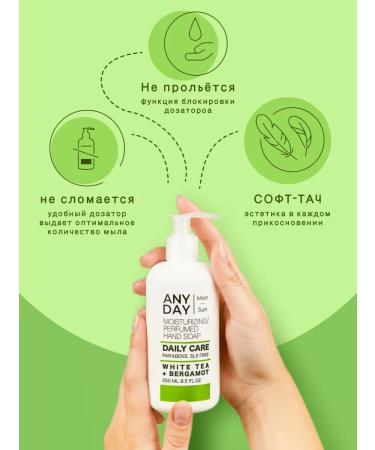 ANYDAY Hand -free liquid hand soap bergamot and white tea - Buy Online on GoSupps.com