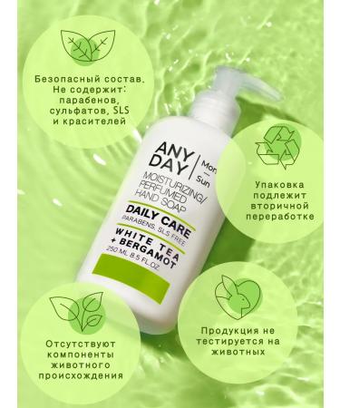 ANYDAY Hand -free liquid hand soap bergamot and white tea - Buy Online on GoSupps.com