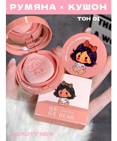 SissyBeauty Blue Kushon Facial Cream 01 Gege Bear