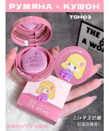 SissyBeauty Blue Kushon Facial Cream 03 Gege Bear