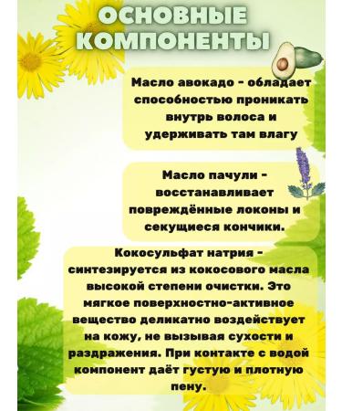 4smile Solid Salusfant Hair Shampoo Mint and Chamomile - Buy Online on GoSupps.com