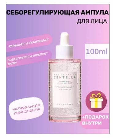 SKIN1004 Poremizing Fresh pore narrowing pores 100 ml
