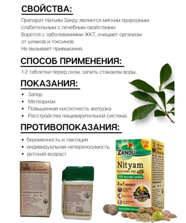 Zandy The threads of Zandu Churn natural laxative 30 tab - Buy Online on GoSupps.com