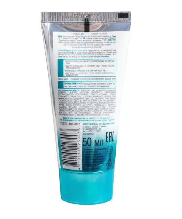 Belita Night cream for the face amazing skin 25+ - Buy Online on GoSupps.com