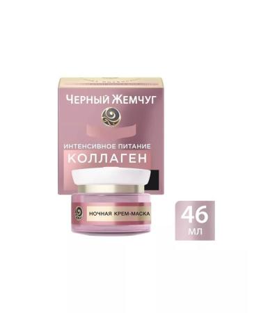 Black Pearl Night Cream-mask meals 46 ml