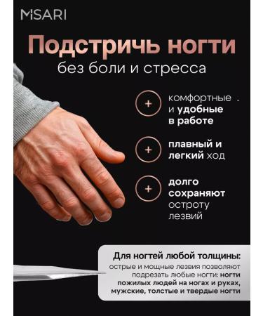 Misari Pedicure scissors sharpened for hard nails - Buy Online on GoSupps.com