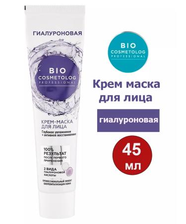 Fito cosmetics Cream-mask for the face moisturizing recovery 45 ml-1pcs