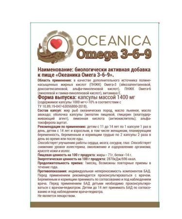 Mirrolla Oceanic Omega 3-6-9 30 pcs 1UP - Buy Online on GoSupps.com
