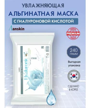 ANSKIN Korean masks Moisturizing alginate mask with hyaluronic acid 240 grams