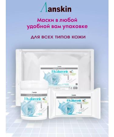 ANSKIN Korean masks Moisturizing alginate mask with hyaluronic acid 240 grams - Buy Online on GoSupps.com