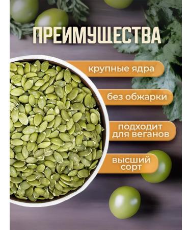 FARM FRESH Pumpkin seeds purified 500g - Buy Online on GoSupps.com
