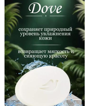 DOVE Mix cream soap 10 pcs 135 g - Buy Online on GoSupps.com