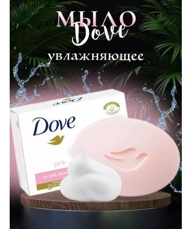 DOVE Mix cream soap 10 pcs 135 g - Buy Online on GoSupps.com