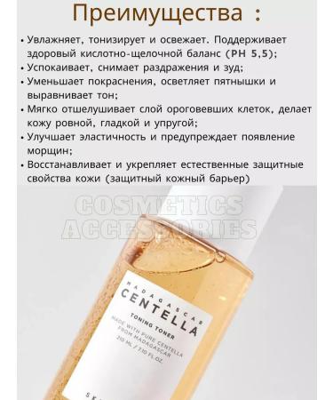 SKIN1004 Madagascar Centella Toning Toner 210ml exfoliating toner - Buy Online on GoSupps.com