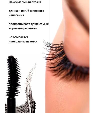 KotoShop Lengthening black mascara - Buy Online on GoSupps.com