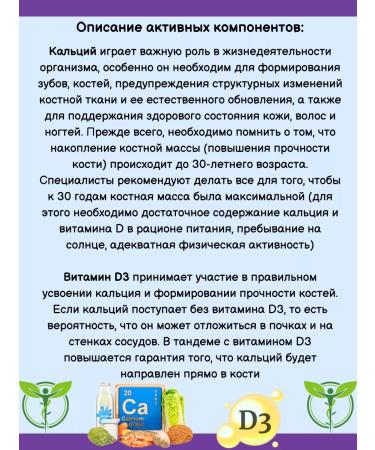 Evalar Calcium Helat D3 K2 for bones and immunity 60Tab*1UP - Buy Online on GoSupps.com