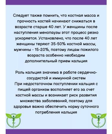 Evalar Calcium Helat D3 K2 for bones and immunity 60Tab*1UP - Buy Online on GoSupps.com