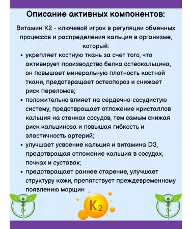 Evalar Calcium Helat D3 K2 for bones and immunity 60Tab*2UP - Buy Online on GoSupps.com