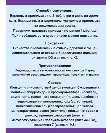 Evalar Calcium Helat D3 K2 for bones and immunity 60Tab*2UP - Buy Online on GoSupps.com