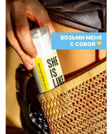 SHE IS LIKE Sunscreen for the face and body SPF 50 100 ml - Buy Online on GoSupps.com
